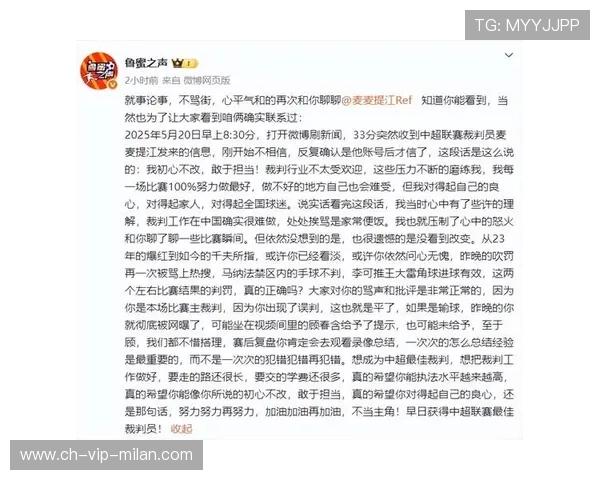 中超裁判判罚尺度引热议 球迷对公正性和一致性提出质疑