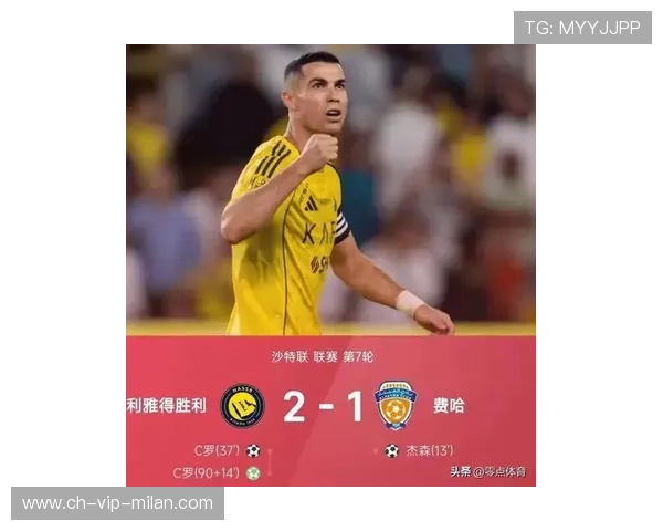 C罗梅开二度补时点射绝杀助利雅得胜利2比1逆转费哈收获生涯第952球 C罗梅开二度补时点射绝杀助利雅得胜利2比1逆转费哈收获生涯第952球