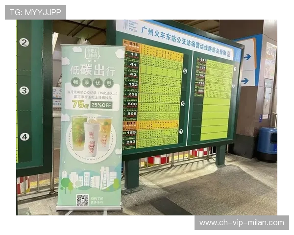 城市携手联赛推出观赛公交优惠措施,畅享绿色出行新体验 城市携手联赛推出观赛公交优惠措施,畅享绿色出行新体验