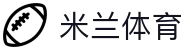米兰体育·「中国」官方网站- Milan